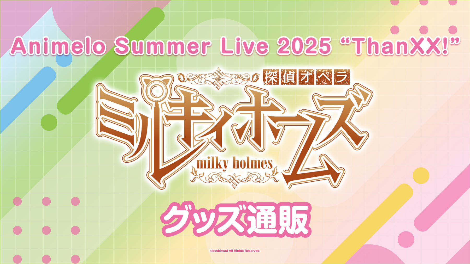 アニサマ 2025 DAY1 VIP特典 Tシャツ ステッカー バッグ 紙吹雪 GOODS│Animelo Summer Live 2025 