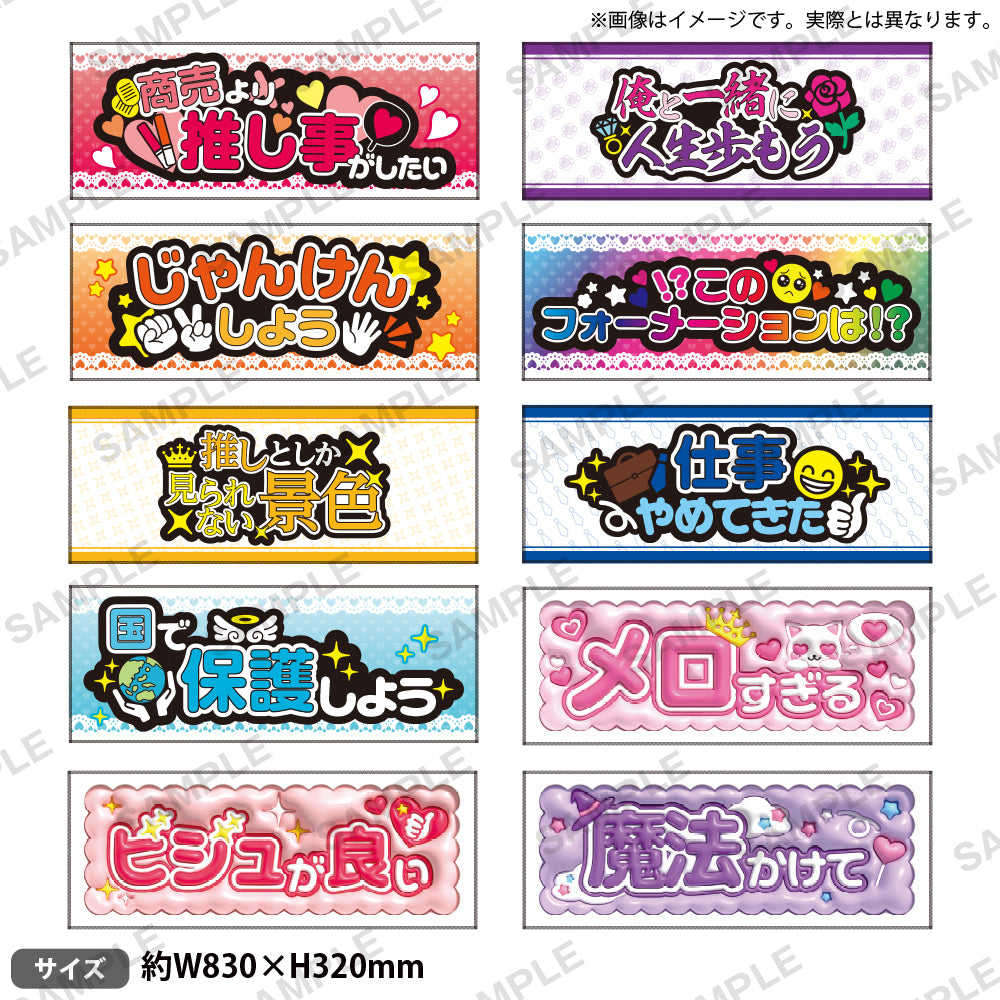 日日にこり　超！推しタオル 推し事タオル vol.2 ①商売より推し事がしたい｜ブシロード