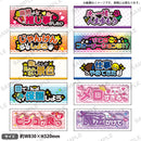 推し事タオル vol.2　⑨ビジュが良い