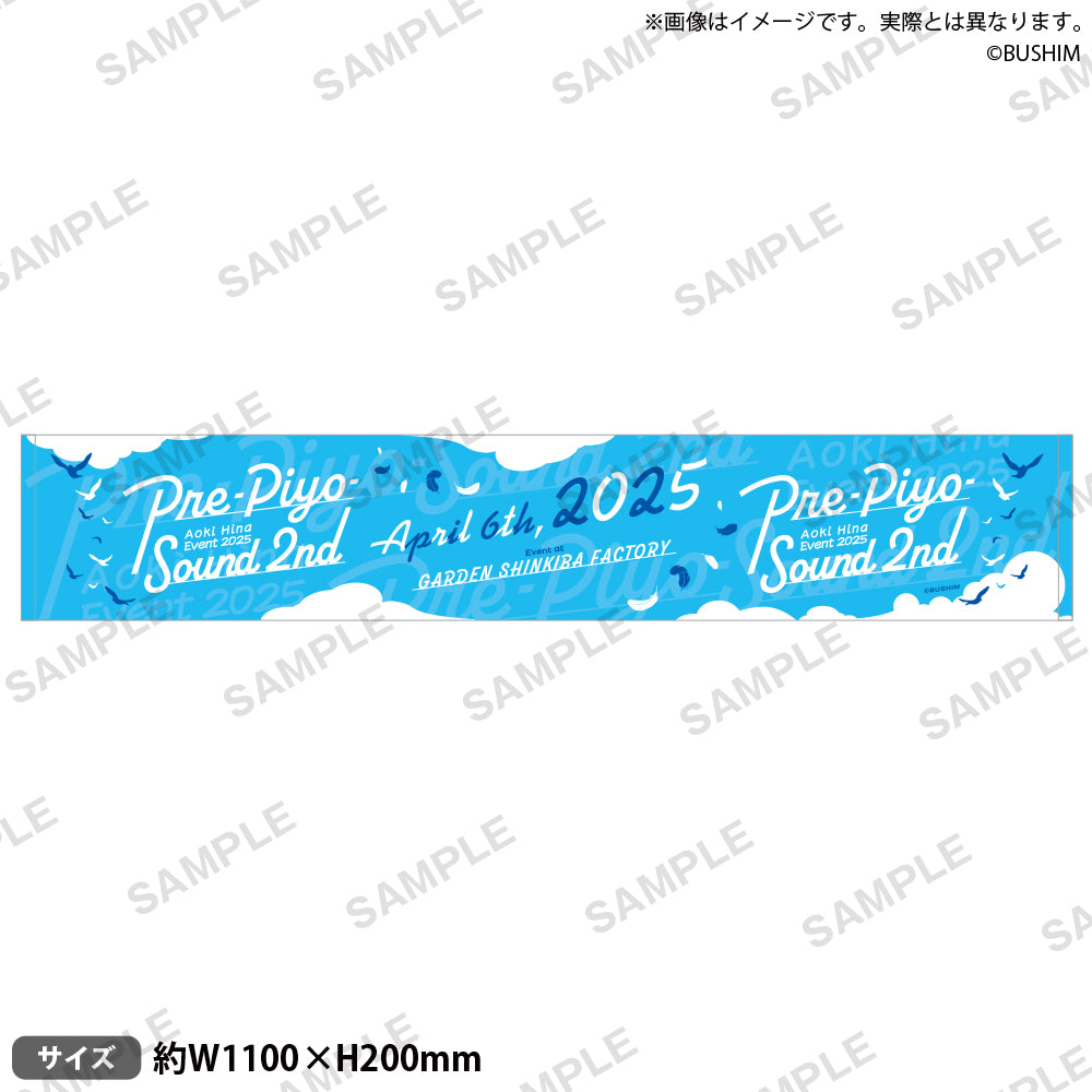 青木陽菜 | マフラータオル ⁄ LIVE「BLUE 1st TRIP」 グッズ通販