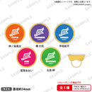 from ARGONAVIS　トレーディングリングライト vol.2 風神RIZING！【PACK】