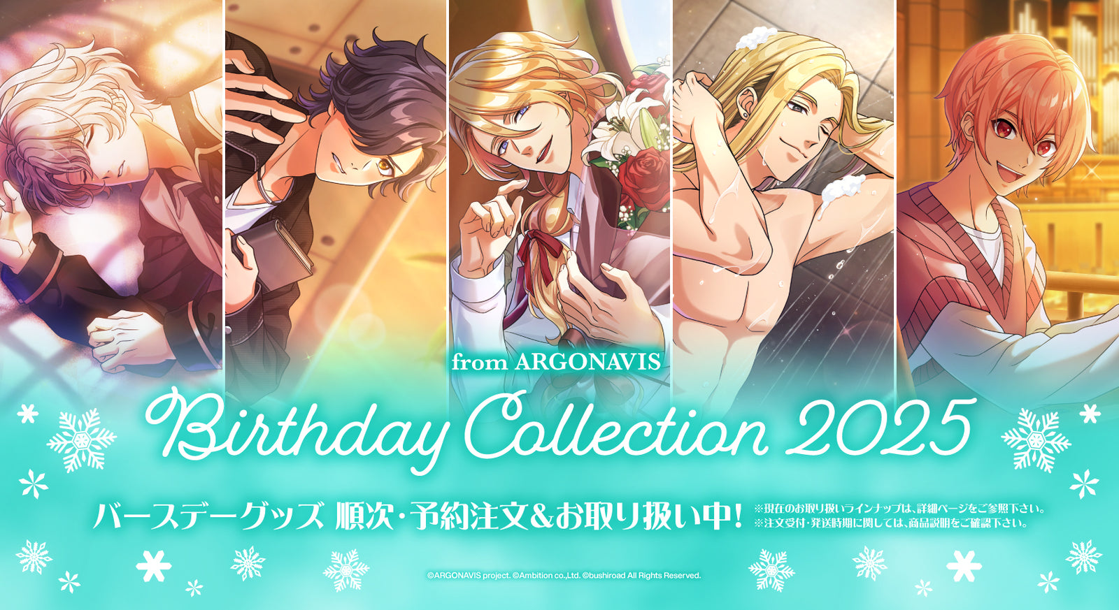 from ARGONAVIS Birthday Collection 2025｜ブシロード