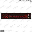 Ave Mujica 0th LIVE「Primo die in scaena」　マフラータオル