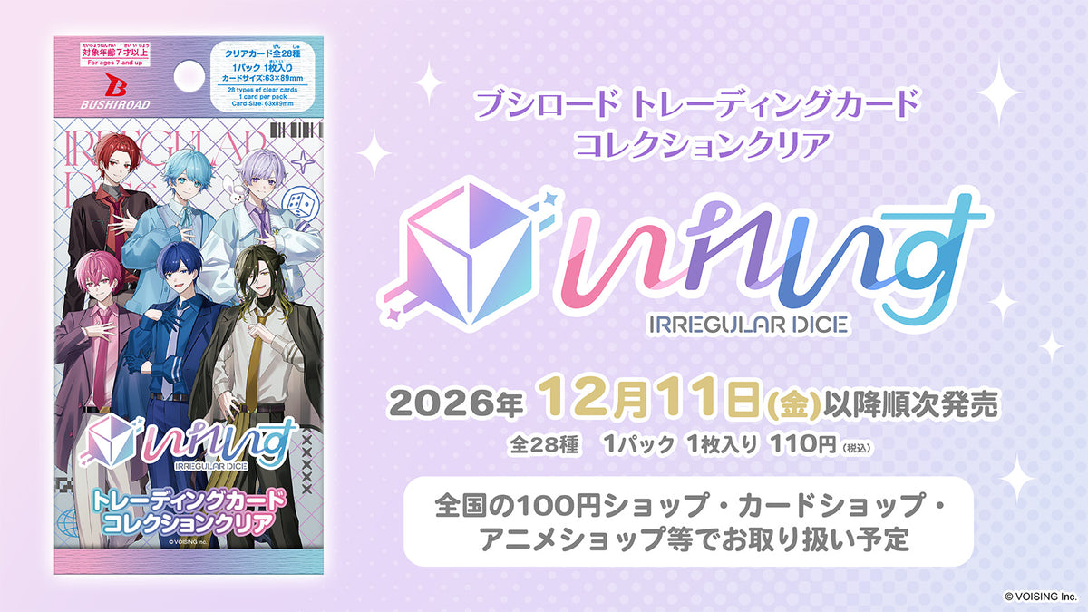 TCG（トレーディングカードゲーム）｜ブシロード オンラインストア