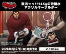 アニメ「範馬刃牙」　復活ッッ！！14Kgの砂糖水アクリルキーホルダー