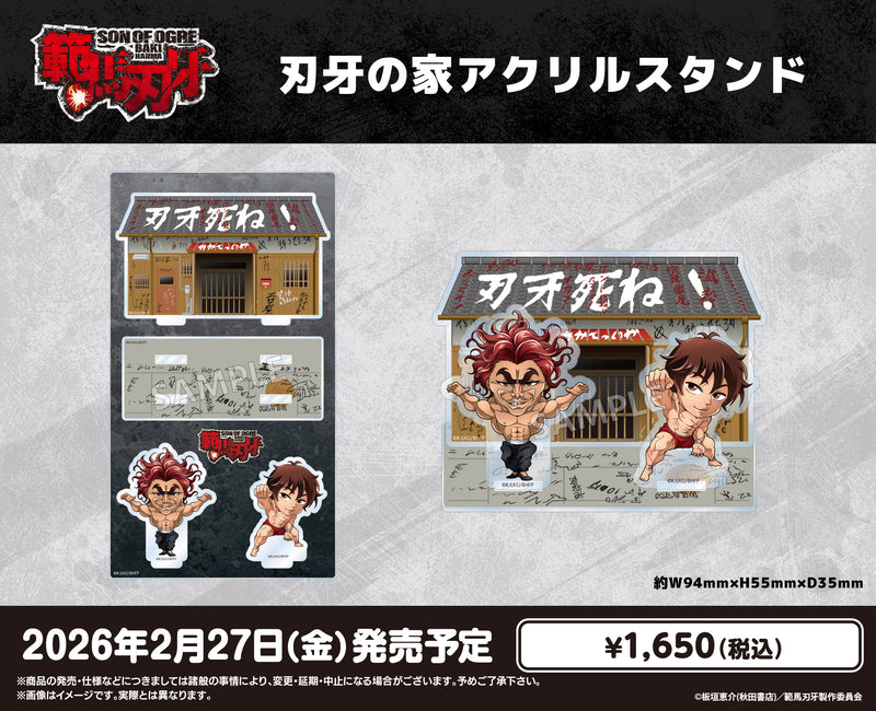 アニメ「範馬刃牙」　刃牙の家アクリルスタンド