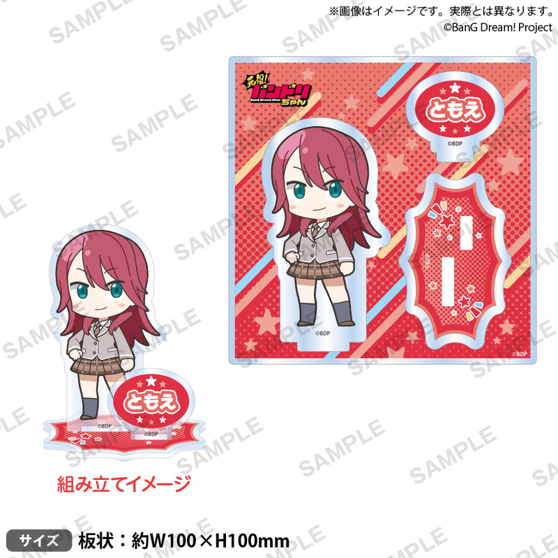 宇田川 巴｜ブシロード オンラインストア