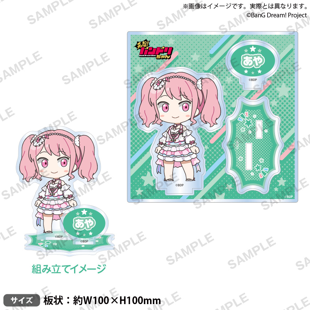 元祖！バンドリちゃん ジオラマアクリルスタンド 丸山 彩｜ブシロード
