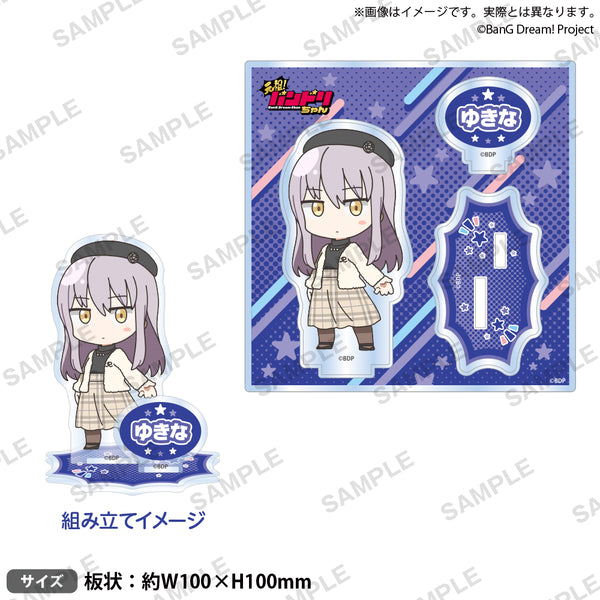 bandorichan_AG_B_ari6_600x600_