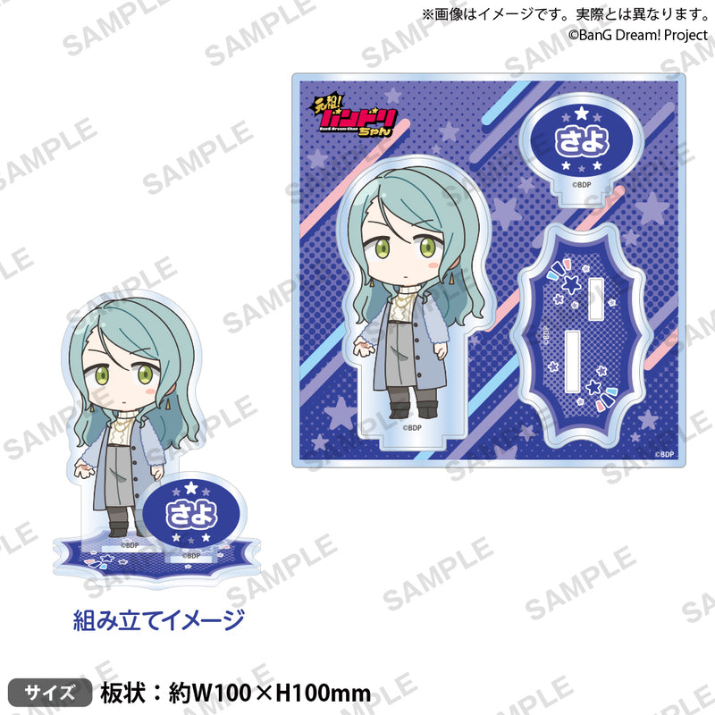 氷川 紗夜｜ブシロード オンラインストア