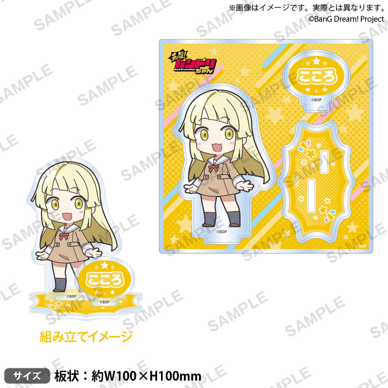 バンドリ　弦巻こころ　韓国　アクリルクリップ 元祖！バンドリちゃん ジオラマアクリルスタンド 弦巻 こころ