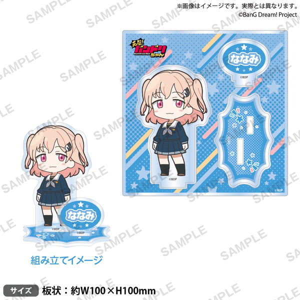 元祖！バンドリちゃん ジオラマアクリルスタンド 広町 七深