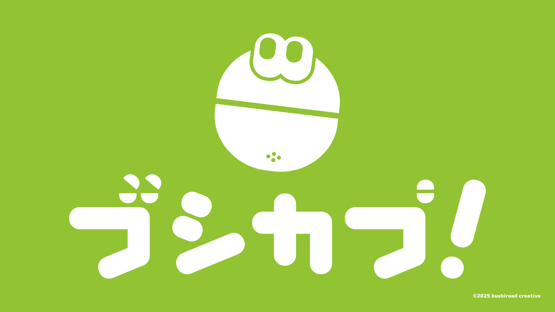 ブシロード オンラインストア | ブシロード公式通販サイト