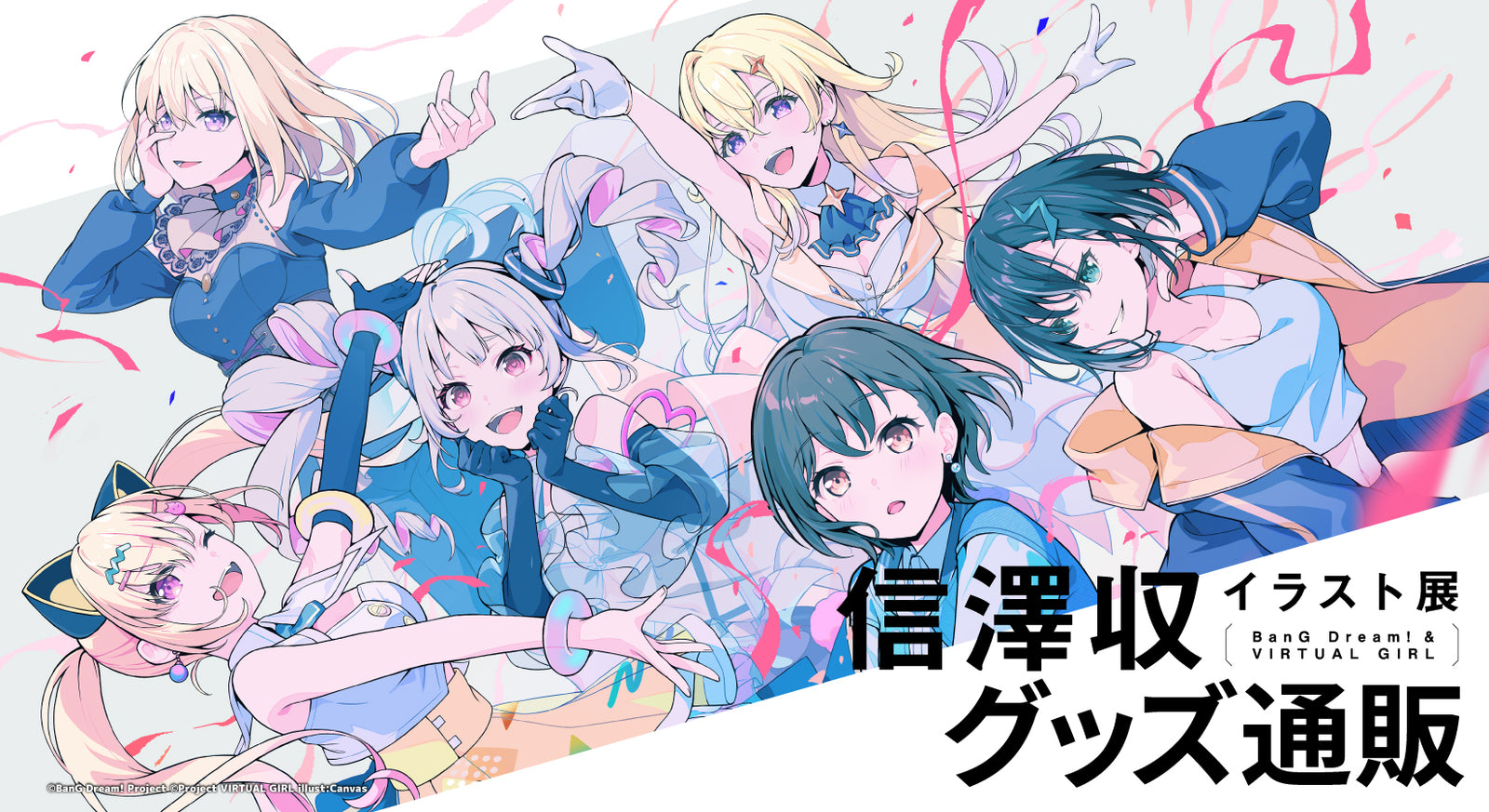 信澤収イラスト展 缶バッジ ＋ダイソー Roselia セット 信澤収イラスト展 -BanG Dream! ＆ VIRTUAL GIRL-｜ブシロード