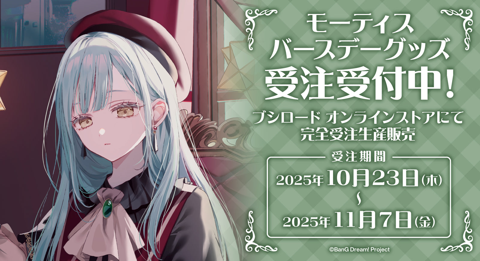 ブシロード オンラインストア | ブシロード公式通販サイト