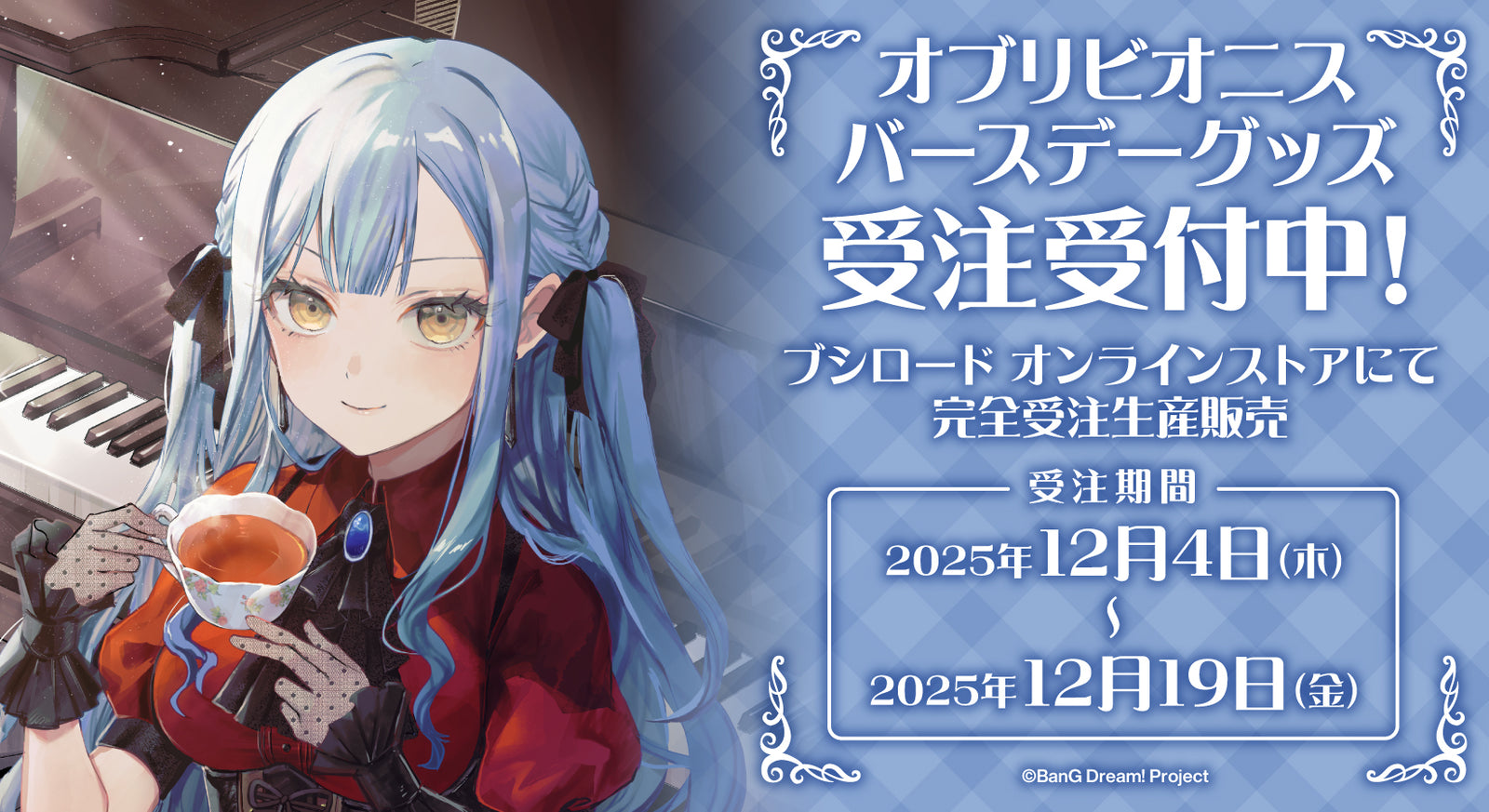 ブシロード オンラインストア | ブシロード公式通販サイト