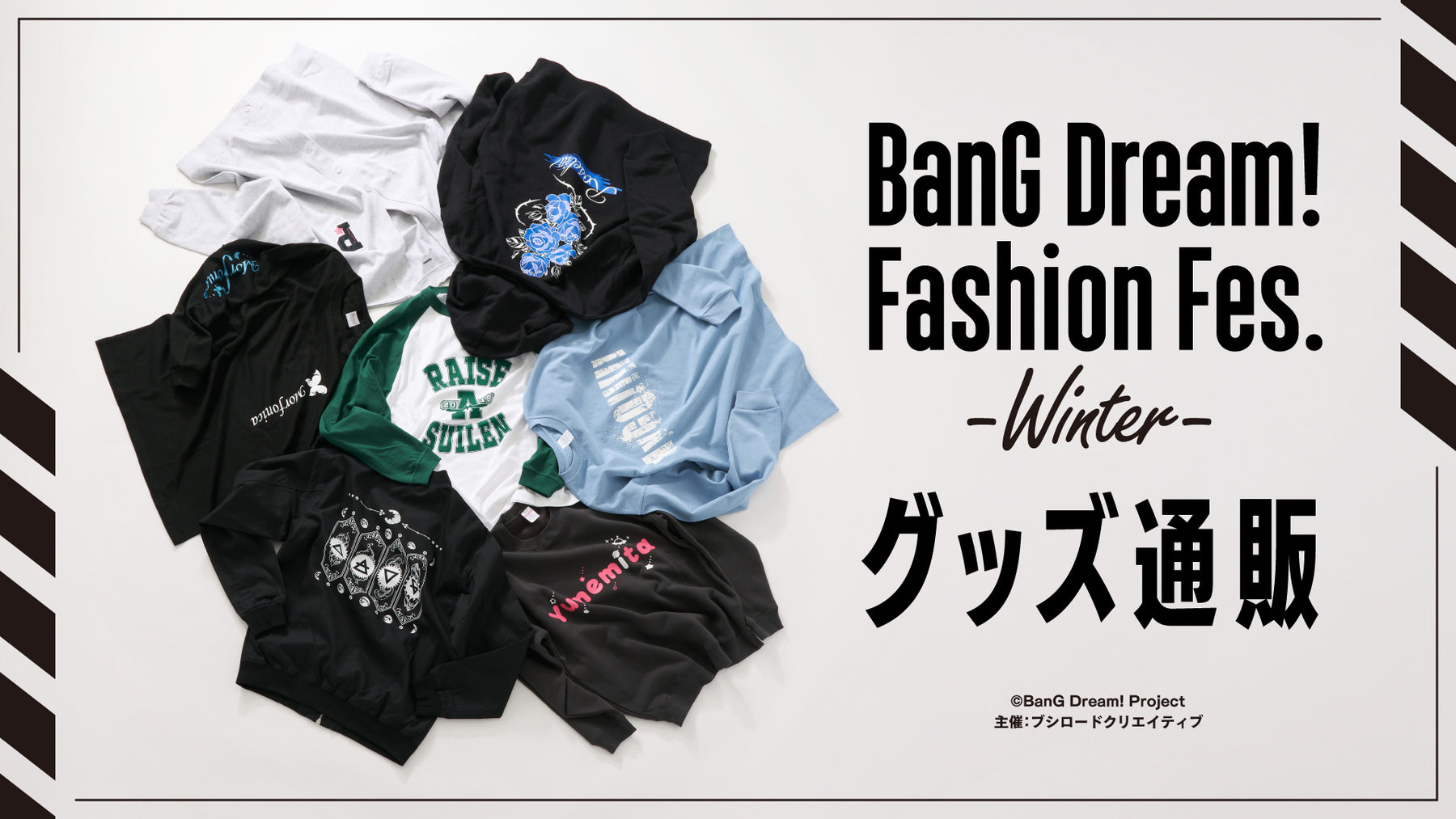 BanG Dream! Fashion Fes. -Winter- グッズ通販