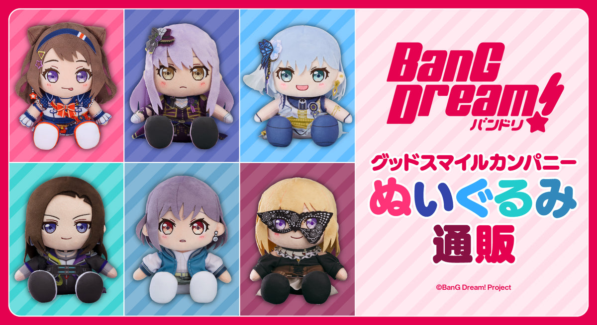 バンドリ　公式グッズ　サンシェード バンドリ 公式グッズ サンシェード Amazon | Bang Dream