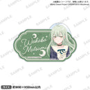 BanG Dream! Our Notes　お名前アクリルバッジ 私服ver. 若葉 睦