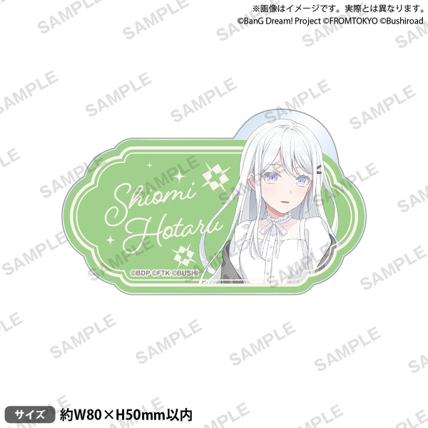 BanG Dream! Our Notes お名前アクリルバッジ 私服ver. 汐見 蛍