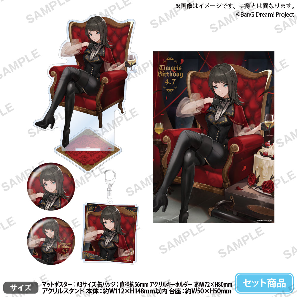 BanGDream! ティモリス　バースデーグッズ　アクスタ　缶バッジ　5セット bd_timoris_full_ari_1000x.jpg?