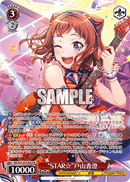 Poppin’PartyプロテインバーⅡ