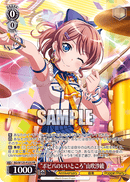 Poppin’PartyプロテインバーⅡ