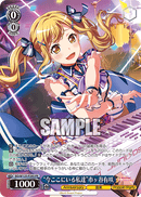 Poppin’PartyプロテインバーⅡ