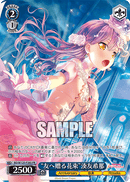 RoseliaプロテインバーⅢ