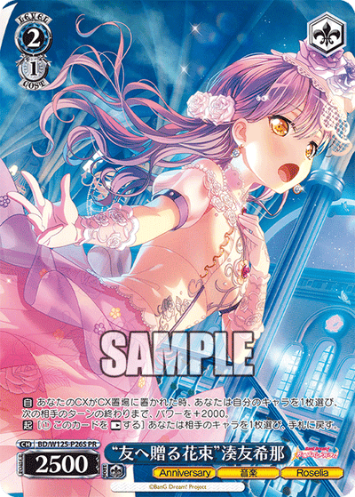 RoseliaプロテインバーⅢ|ブシロード オンラインストア RoseliaプロテインバーⅢ|ブシロード オンラインストア