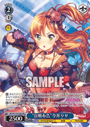 RoseliaプロテインバーⅢ