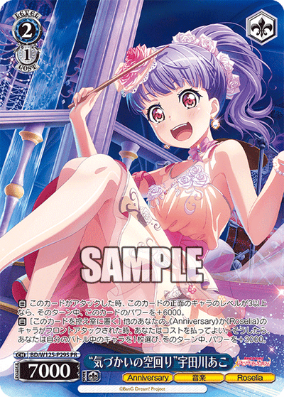 RoseliaプロテインバーⅢ|ブシロード オンラインストア RoseliaプロテインバーⅢ|ブシロード オンラインストア