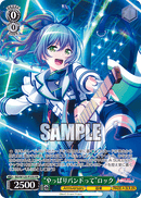 RAISE A SUILENプロテインバーⅡ