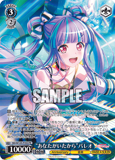 RAISE A SUILEN プロテインバー PR 6枚セット RAISE A SUILENプロテインバーⅡ|ブシロード オンラインストア