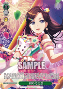 RAISE A SUILENプロテインバーⅡ