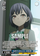 MyGO!!!!!プロテインバーⅢ