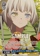 MyGO!!!!!プロテインバーⅢ