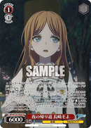 MyGO!!!!!プロテインバーⅢ