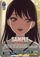 MyGO!!!!!プロテインバーⅢ