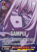 Ave MujicaプロテインバーⅢ