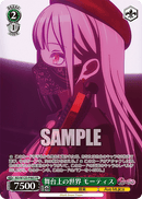 Ave MujicaプロテインバーⅢ