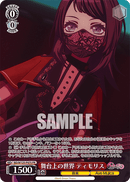 Ave MujicaプロテインバーⅢ