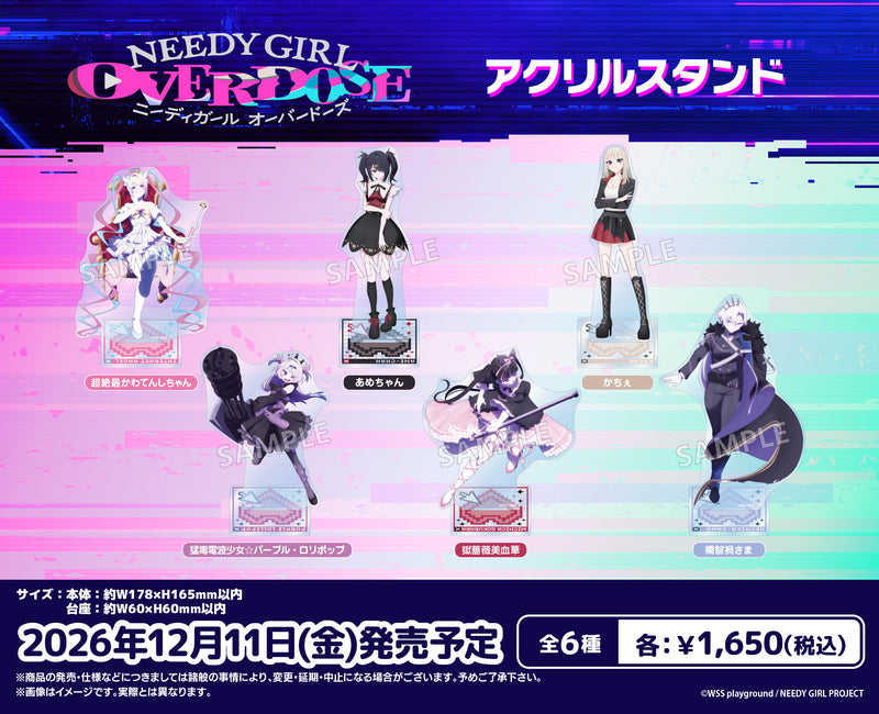 アニメ「NEEDY GIRL OVERDOSE」 アクリルスタンド あめちゃん
