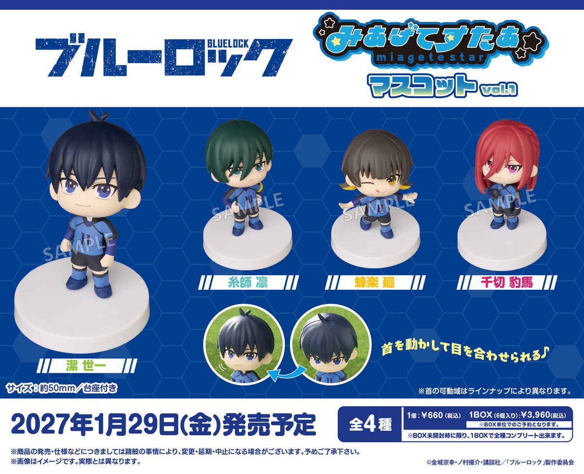 BUSHIROAD THE BOX ブルーロック みあげてすたぁマスコットvol.1【BOX