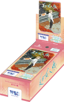 ヴァイスシュヴァルツブラウ ブースターパック『夏目友人帳』【BOX】