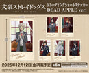 文豪ストレイドッグス　トレーディングショートステッカー DEAD APPLE ver.【PACK】