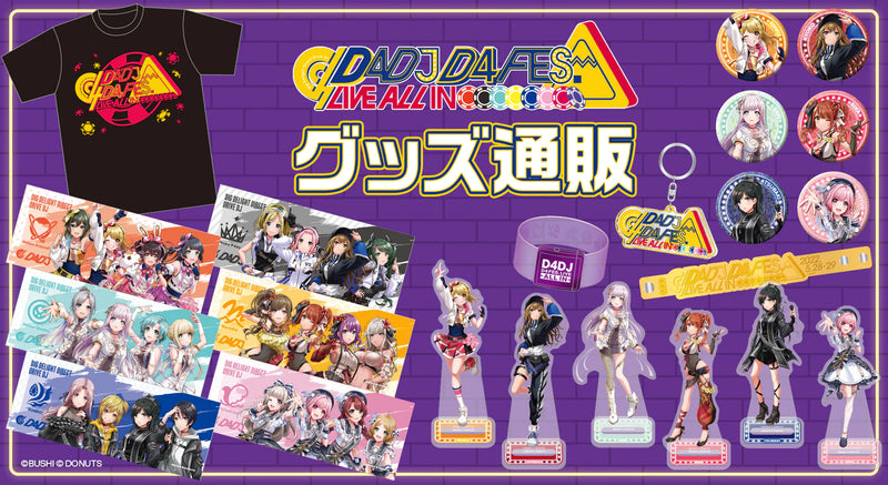 Peaky P-key」D4DJ|ブシロード オンラインストア Peaky P-key」D4DJ|ブシロード オンラインストア