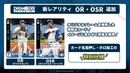 プロ野球カードゲーム DREAM ORDER 球団ブースター 北海道日本ハムファイターズ「FIGHTERS GLORY」【BOX】
