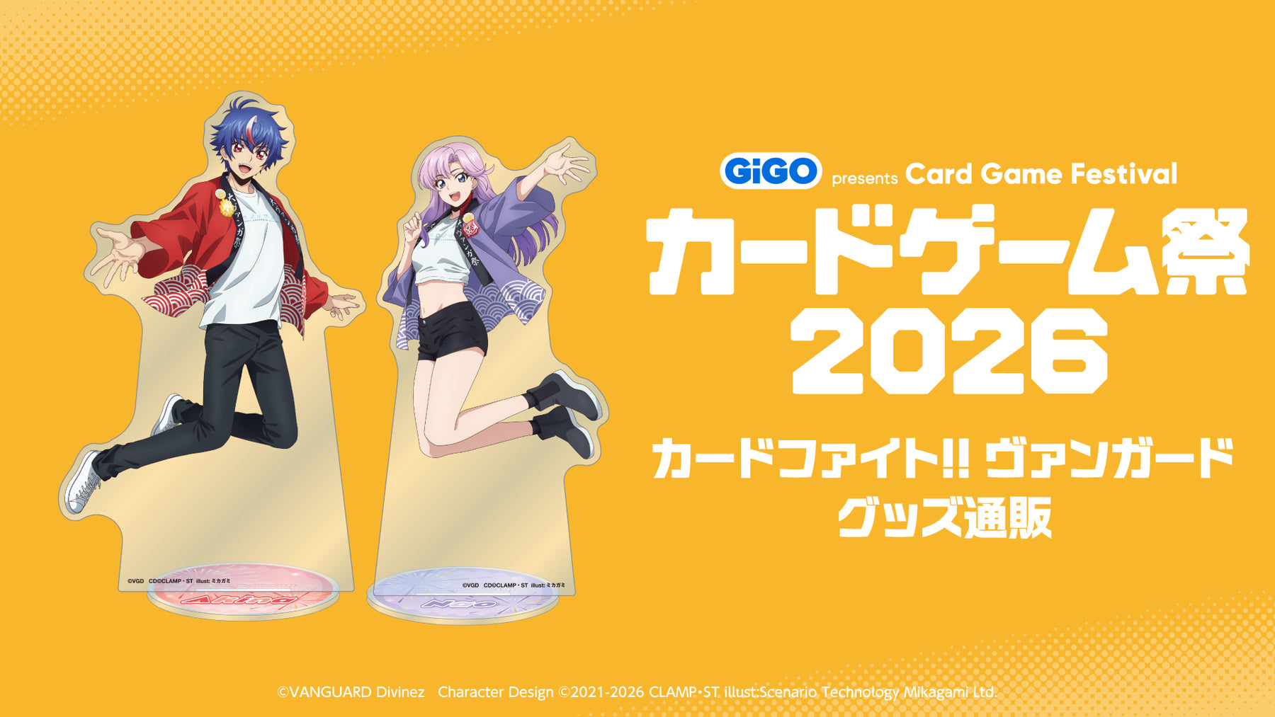 ブシロード オンラインストア | ブシロード公式通販サイト
