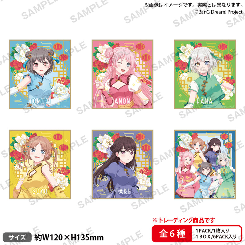 BanG Dream!　トレーディングミニ色紙　花朝月夕 ver. 【PACK】